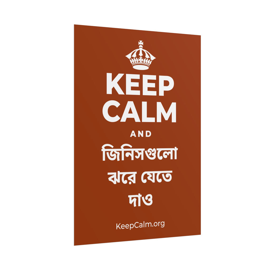 KEEP CALM AND জিনিসগুলো ঝরে যেতে দাও Poster