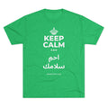 KEEP CALM AND احمِ سلامك Tri-Blend Tee