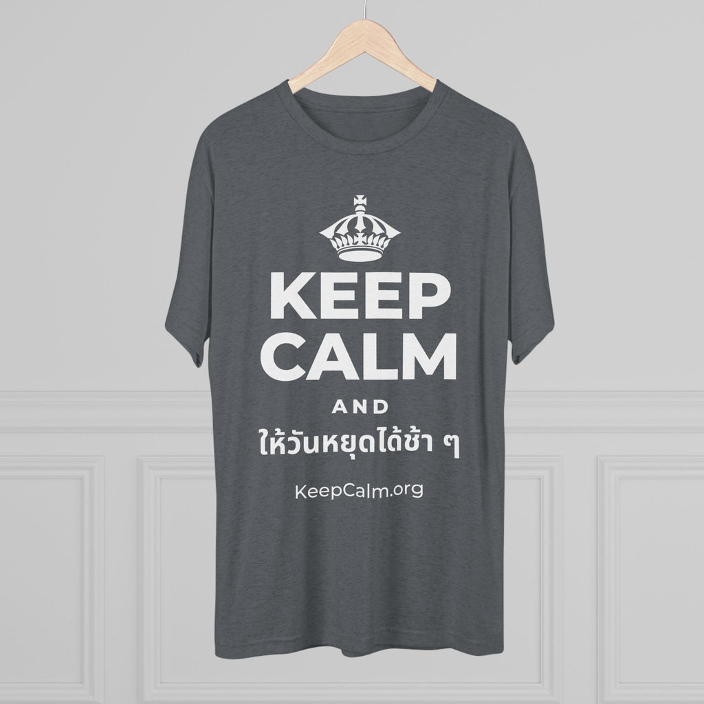 KEEP CALM AND ให้วันหยุดได้ช้า ๆ Tri-Blend Tee