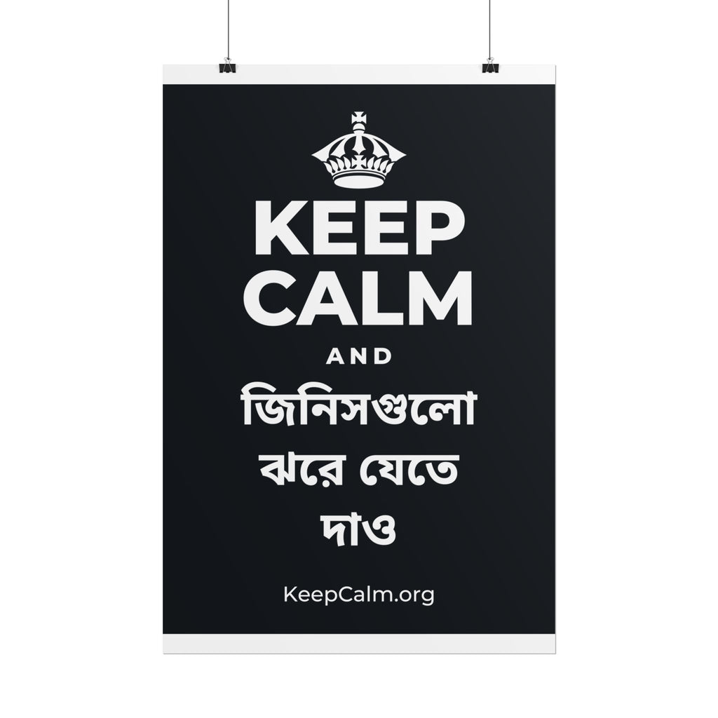 KEEP CALM AND জিনিসগুলো ঝরে যেতে দাও Poster (Dark)