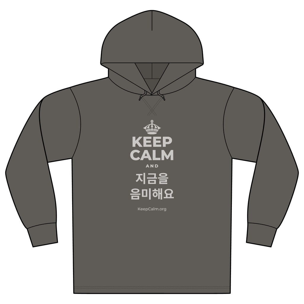 KEEP CALM AND 지금을 음미해요 Organic Hoodie Tee