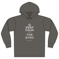 KEEP CALM AND 지금을 음미해요 Organic Hoodie Tee