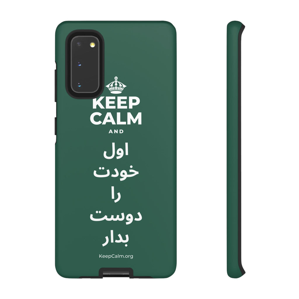 KEEP CALM AND اول خودت را دوست بدار Phone Case