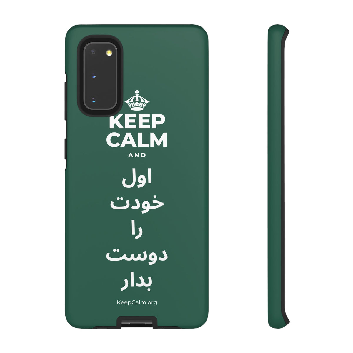 KEEP CALM AND اول خودت را دوست بدار Phone Case