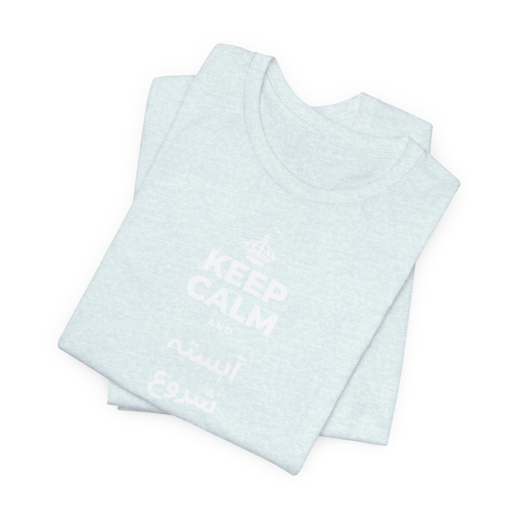 KEEP CALM AND آہستہ شروع کرو، مضبوط ختم کرو T-Shirt (Soft Cream–Heather Mauve)