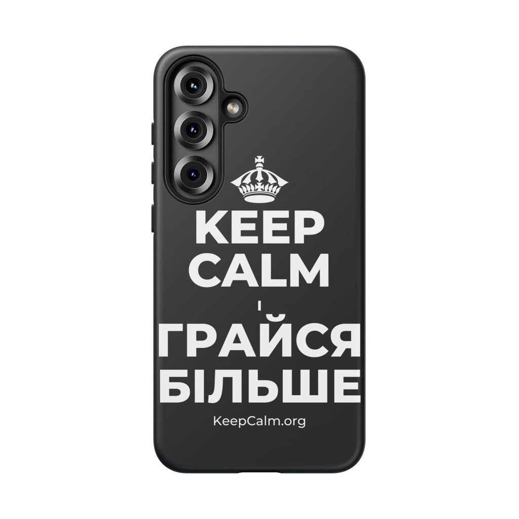 KEEP CALM І ГРАЙСЯ БІЛЬШЕ Phone Case (Dark)