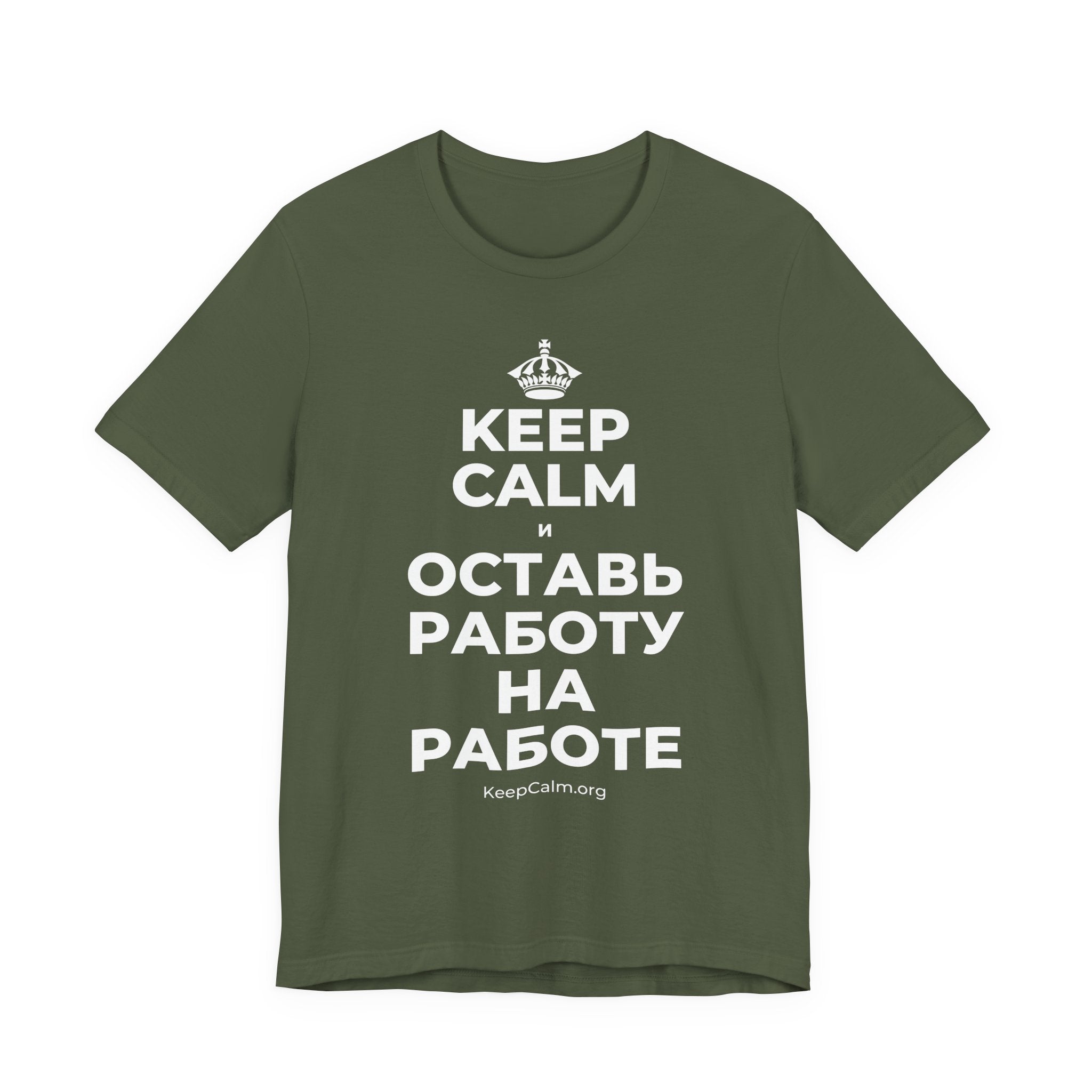 KEEP CALM И ОСТАВЬ РАБОТУ НА РАБОТЕ T-Shirt (Military Green–Autumn)