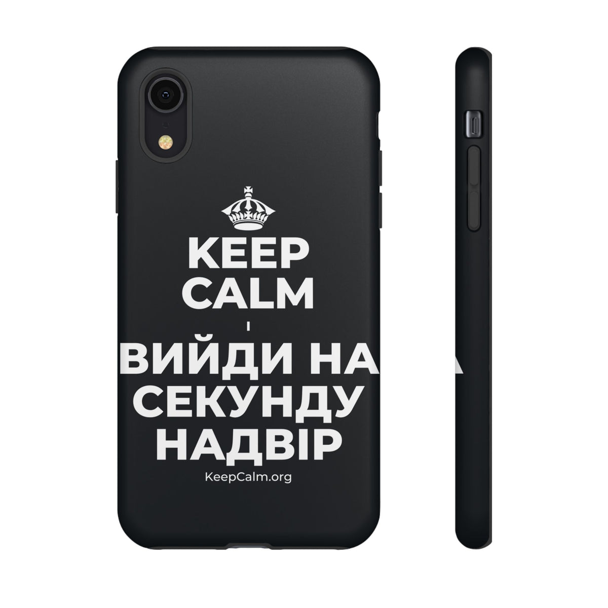 KEEP CALM І ВИЙДИ НА СЕКУНДУ НАДВІР Phone Case (Dark)