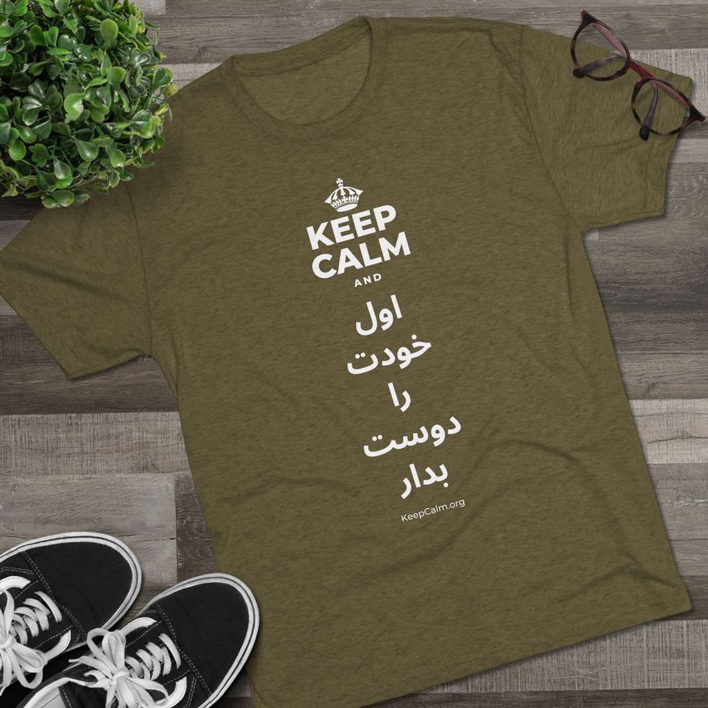 KEEP CALM AND اول خودت را دوست بدار Tri-Blend Tee
