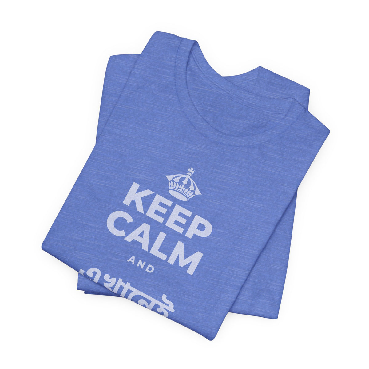 KEEP CALM AND এখানেই থাকো এখন T-Shirt (Soft Cream–Heather Mauve)