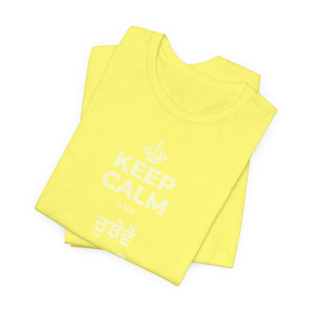 KEEP CALM AND ਰੁਝੇਵੇਂ 'ਚ ਵੀ ਨਰਮ ਰਹੋ T-Shirt (Soft Cream–Heather Mauve)