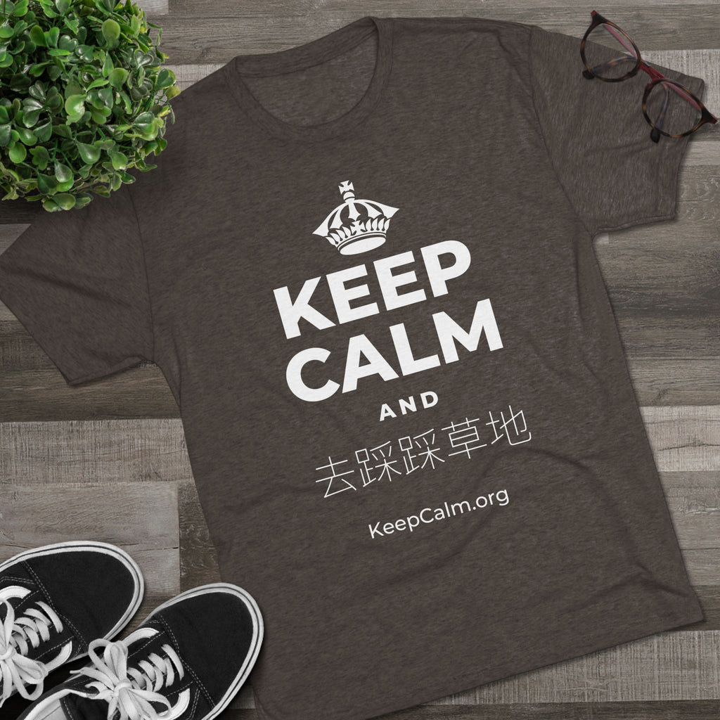 KEEP CALM AND 去踩踩草地 Tri-Blend Tee