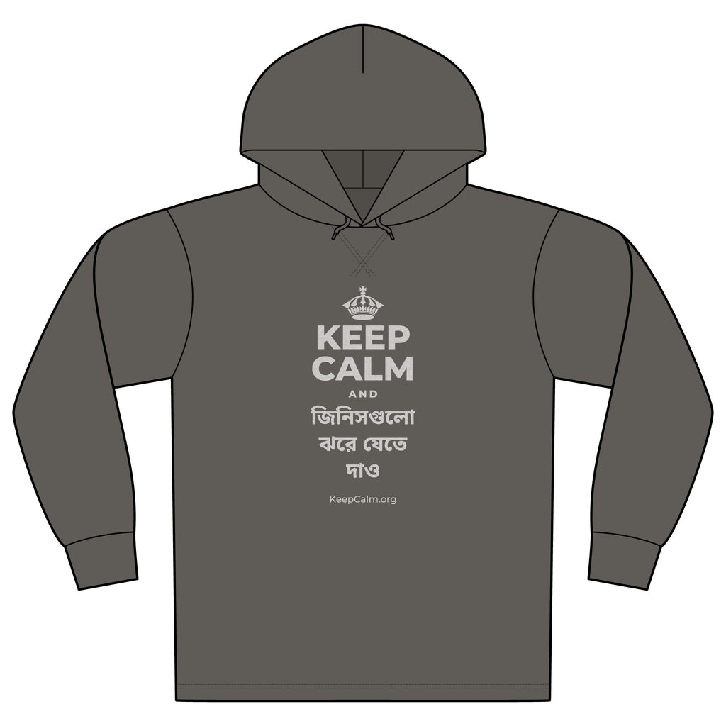 KEEP CALM AND জিনিসগুলো ঝরে যেতে দাও Organic Hoodie Tee