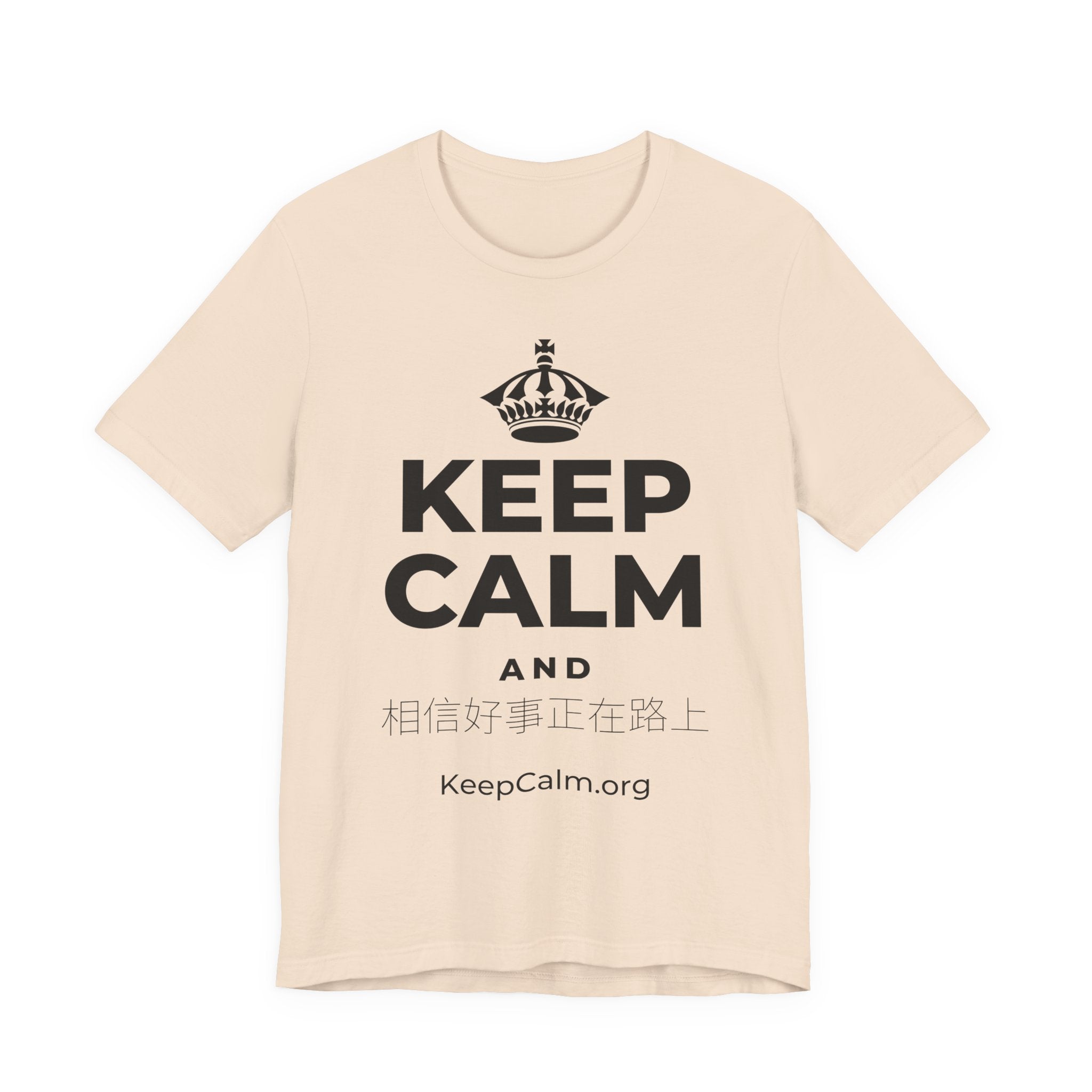 KEEP CALM AND 相信好事正在路上 T-Shirt (Soft Cream–Heather Mauve)