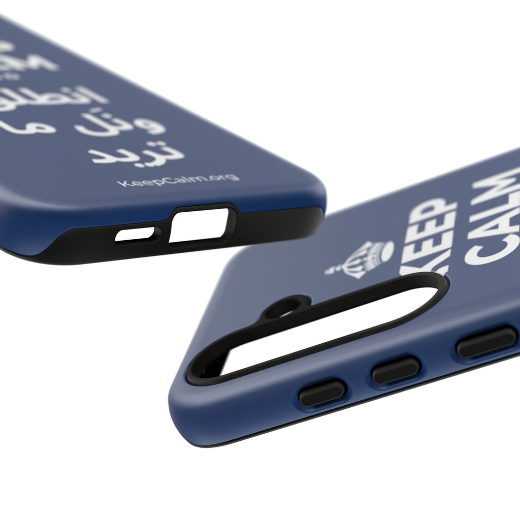 KEEP CALM AND انطلق ونَل ما تريد Phone Case