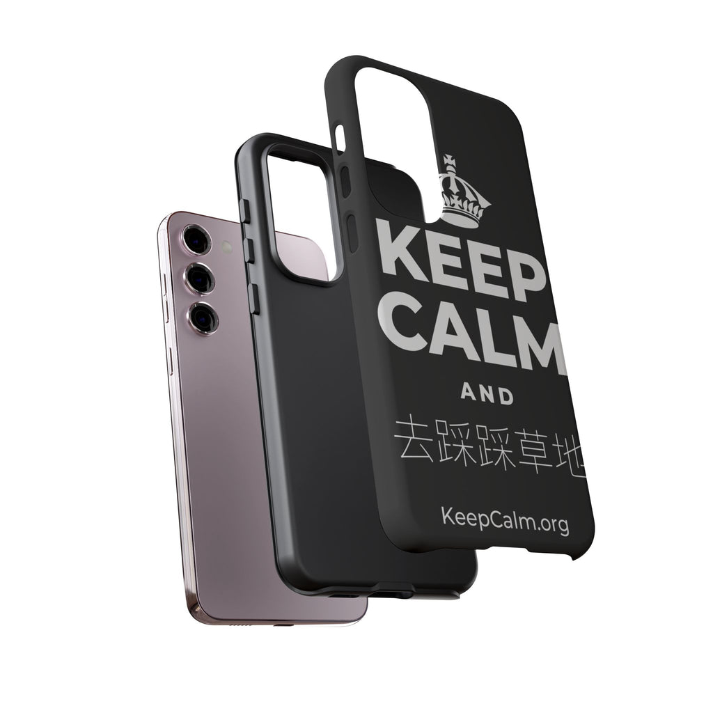 KEEP CALM AND 去踩踩草地 Phone Case