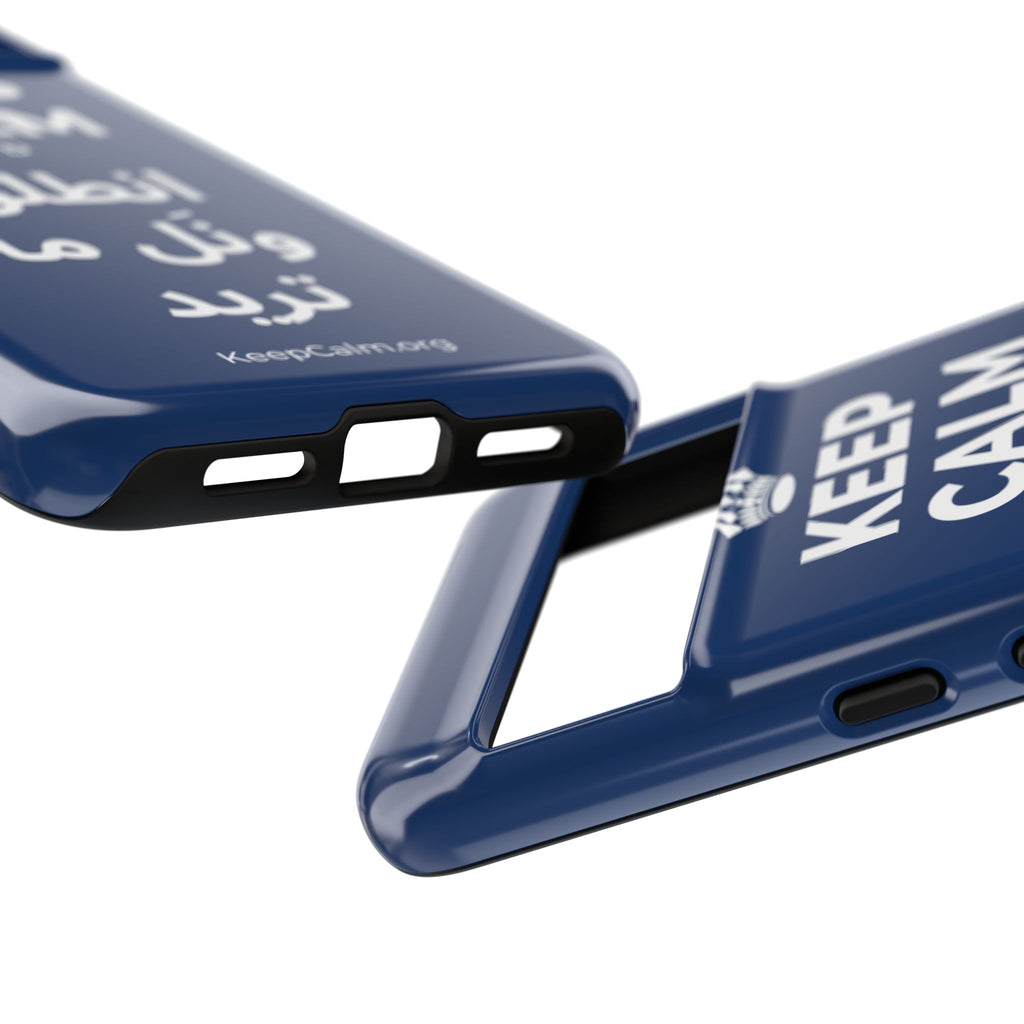 KEEP CALM AND انطلق ونَل ما تريد Phone Case