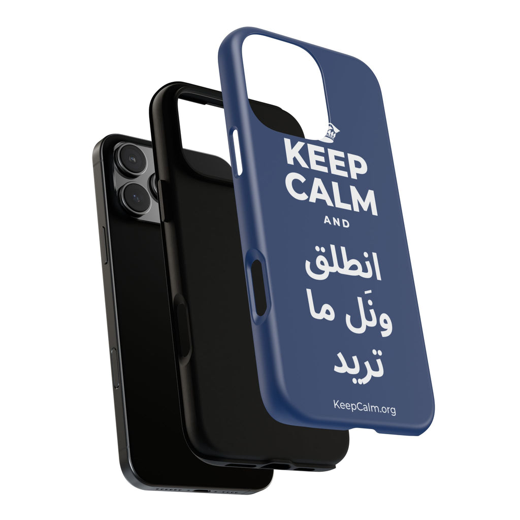 KEEP CALM AND انطلق ونَل ما تريد Phone Case