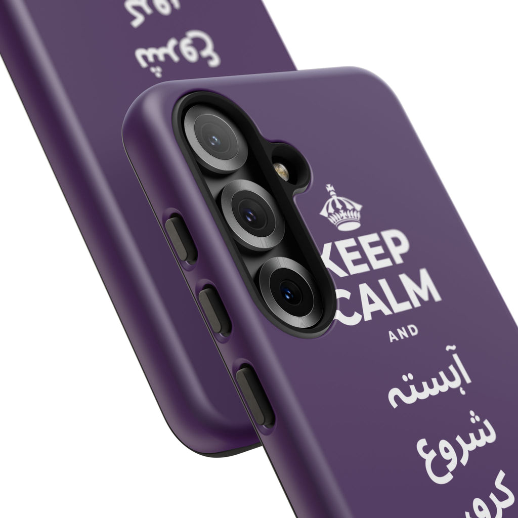 KEEP CALM AND آہستہ شروع کرو، مضبوط ختم کرو Phone Case