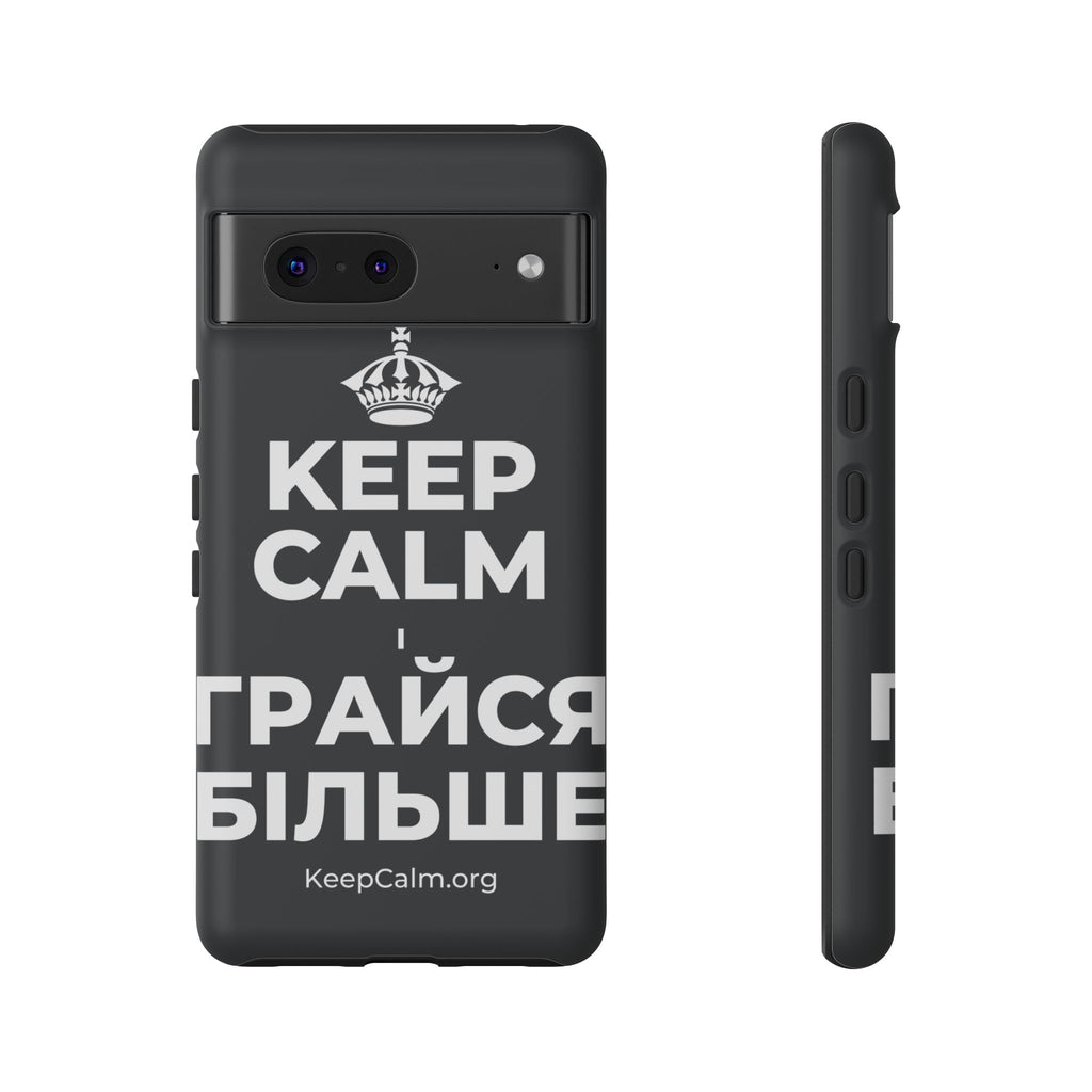 KEEP CALM І ГРАЙСЯ БІЛЬШЕ Phone Case (Dark)