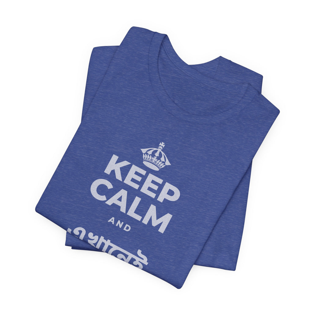 KEEP CALM AND এখানেই থাকো এখন T-Shirt (Baby Blue–Silver)