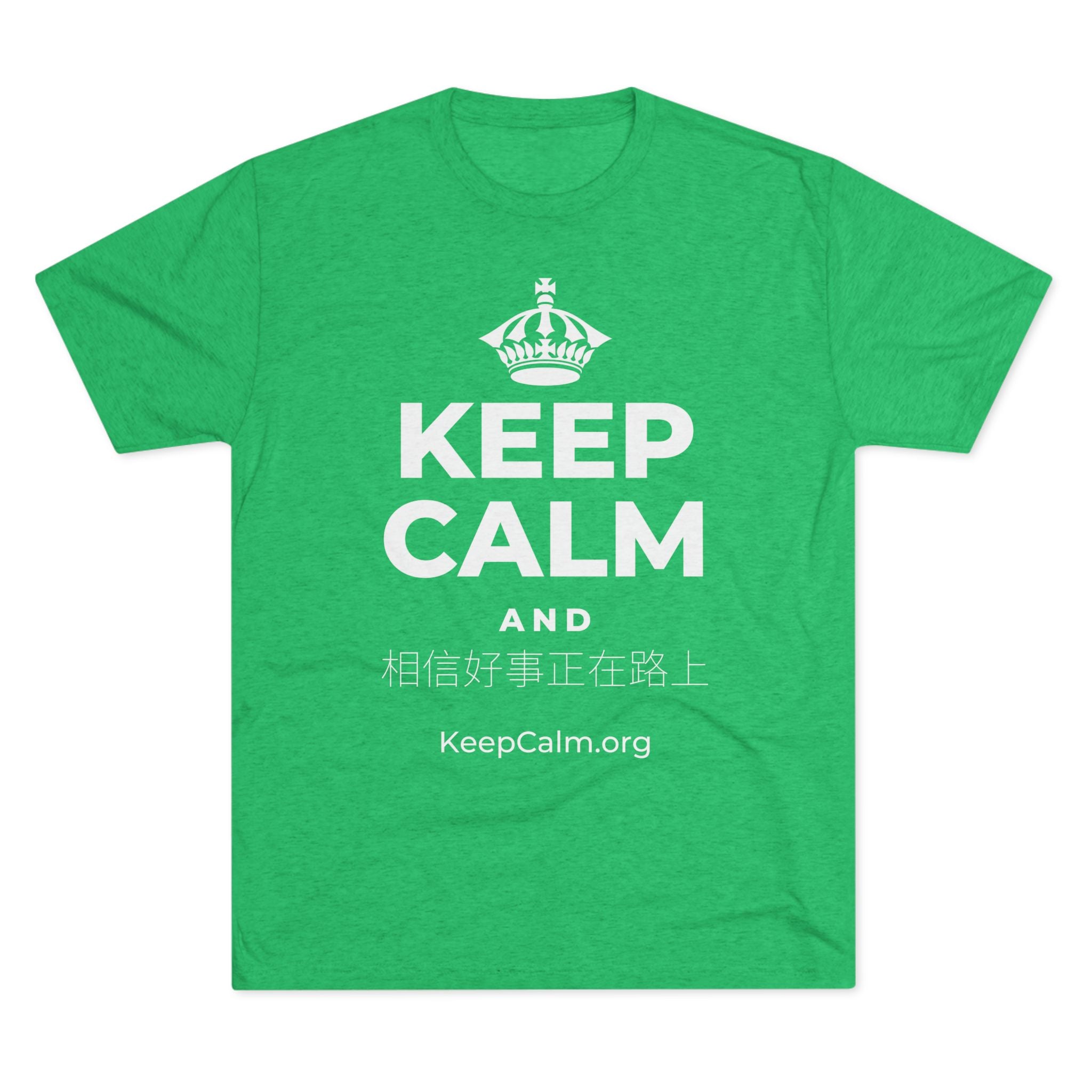 KEEP CALM AND 相信好事正在路上 Tri-Blend Tee