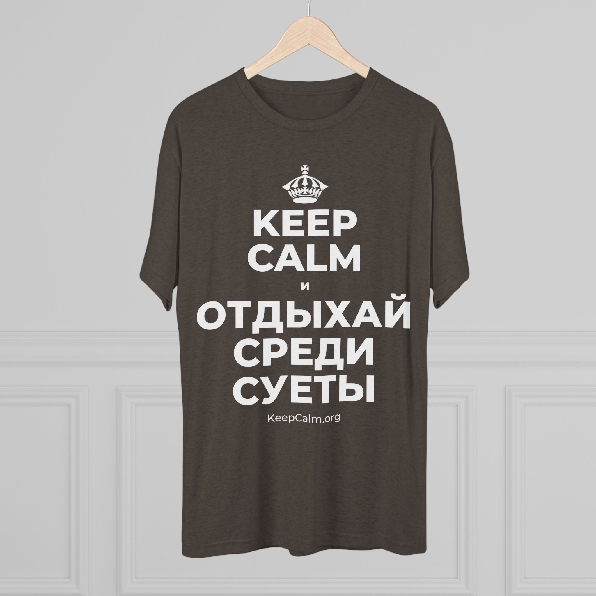 KEEP CALM И ОТДЫХАЙ СРЕДИ СУЕТЫ Tri-Blend Tee