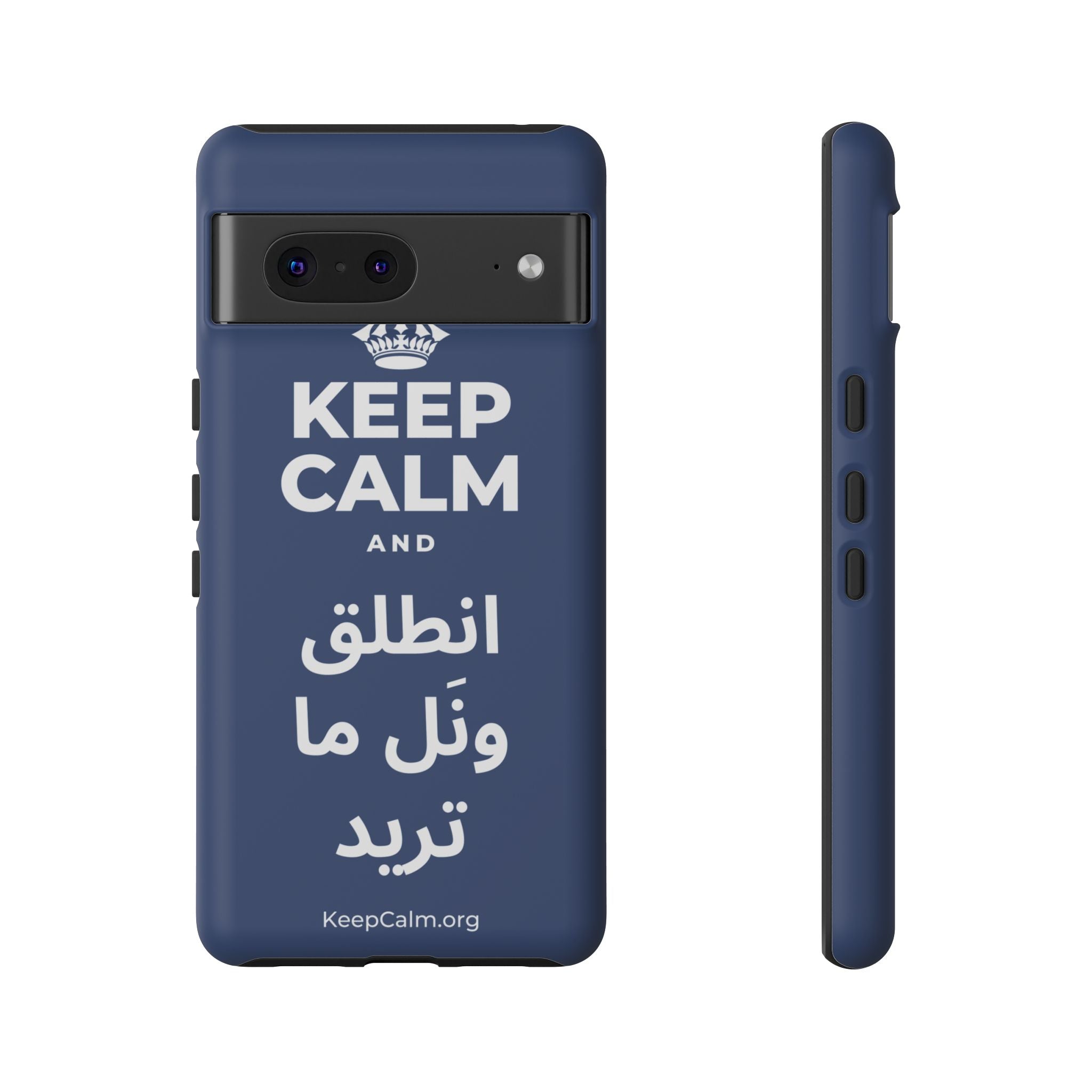 KEEP CALM AND انطلق ونَل ما تريد Phone Case