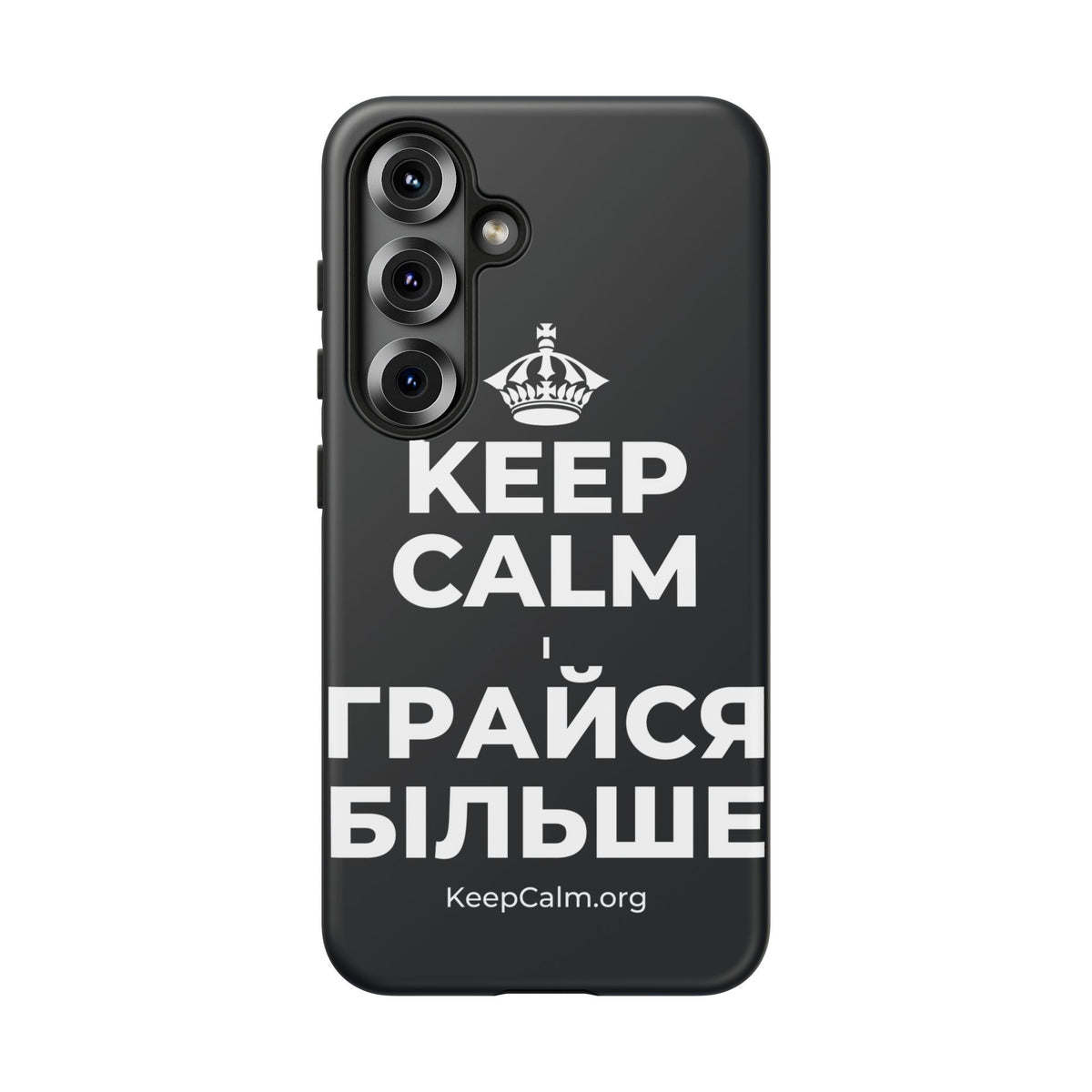 KEEP CALM І ГРАЙСЯ БІЛЬШЕ Phone Case (Dark)