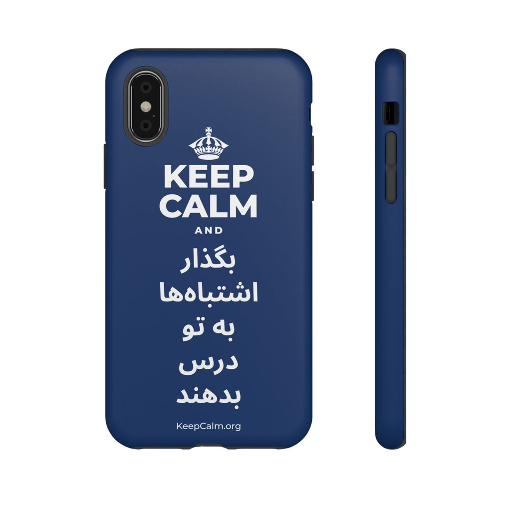 KEEP CALM AND بگذار اشتباه‌ها به تو درس بدهند Phone Case