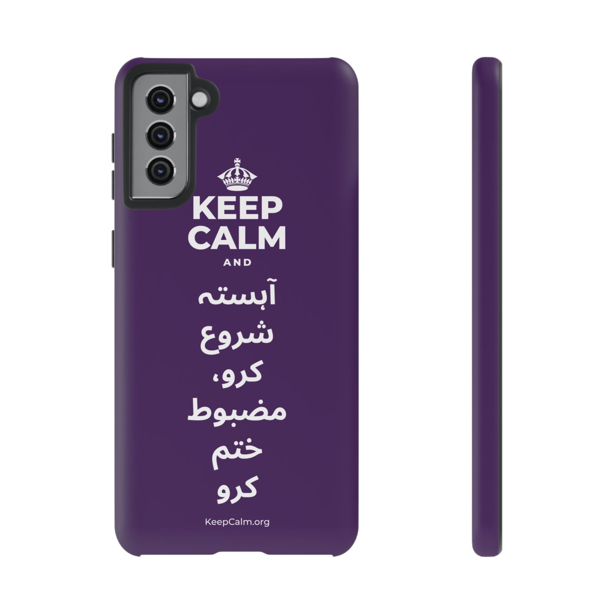 KEEP CALM AND آہستہ شروع کرو، مضبوط ختم کرو Phone Case