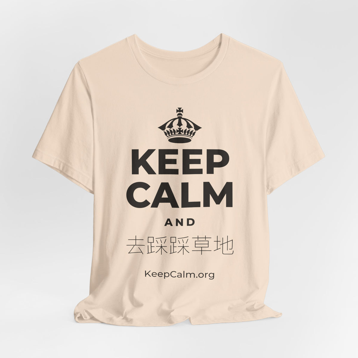 KEEP CALM AND 去踩踩草地 T-Shirt (Soft Cream–Heather Mauve)