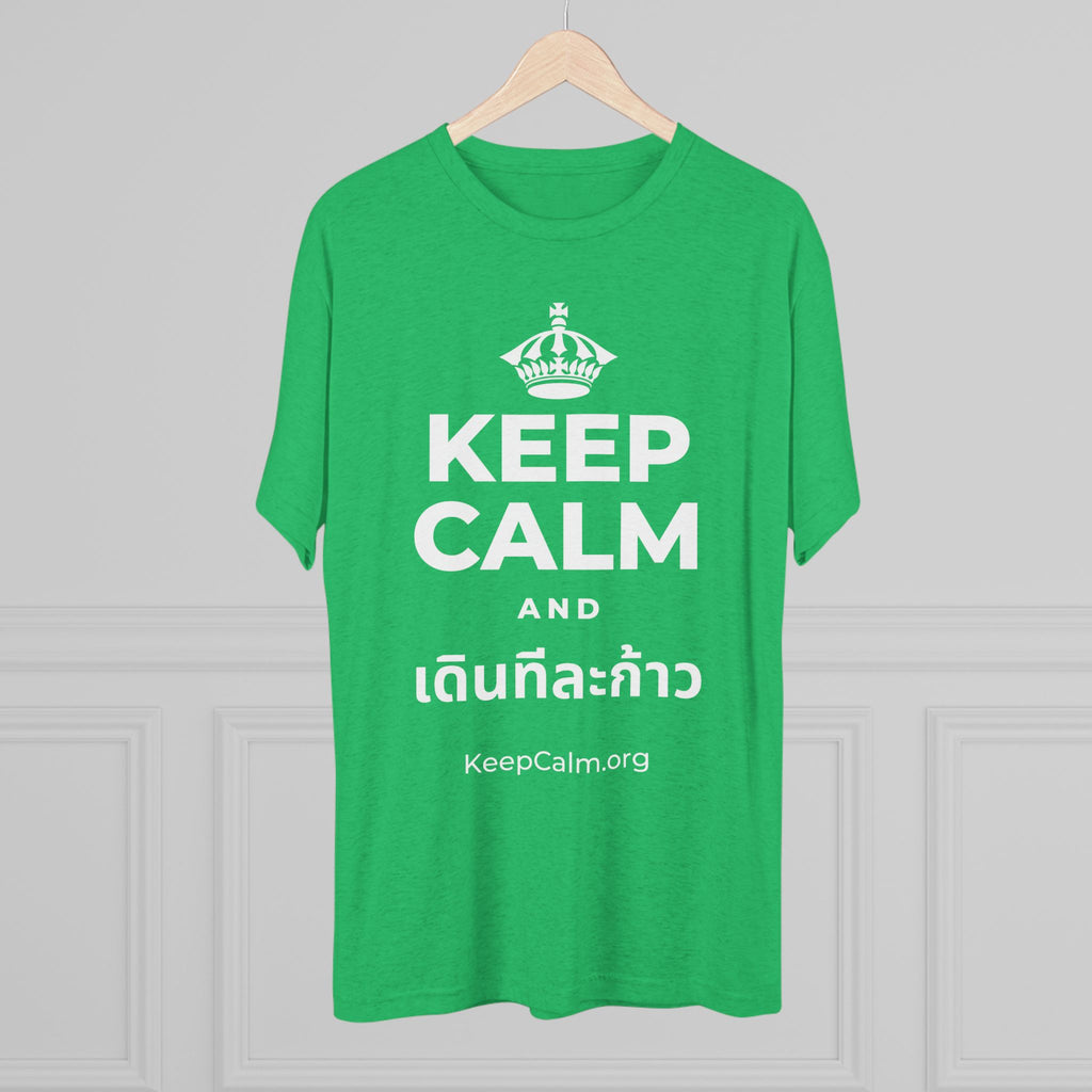 KEEP CALM AND เดินทีละก้าว Tri-Blend Tee