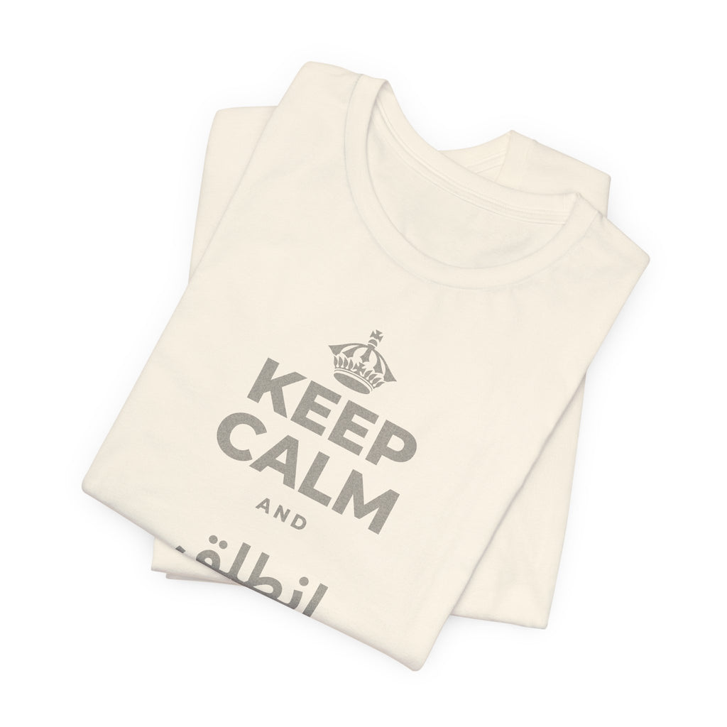 KEEP CALM AND انطلق ونَل ما تريد T-Shirt (White–Asphalt)