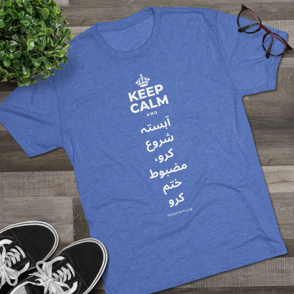 KEEP CALM AND آہستہ شروع کرو، مضبوط ختم کرو Tri-Blend Tee