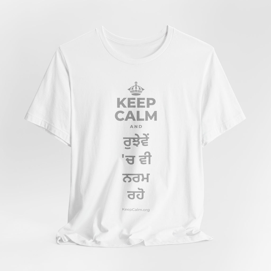 KEEP CALM AND ਰੁਝੇਵੇਂ 'ਚ ਵੀ ਨਰਮ ਰਹੋ T-Shirt (White–Asphalt)