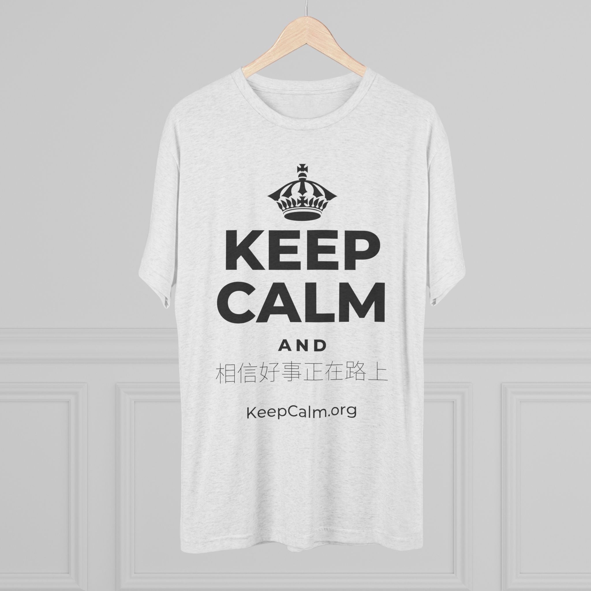 KEEP CALM AND 相信好事正在路上 Tri-Blend Tee