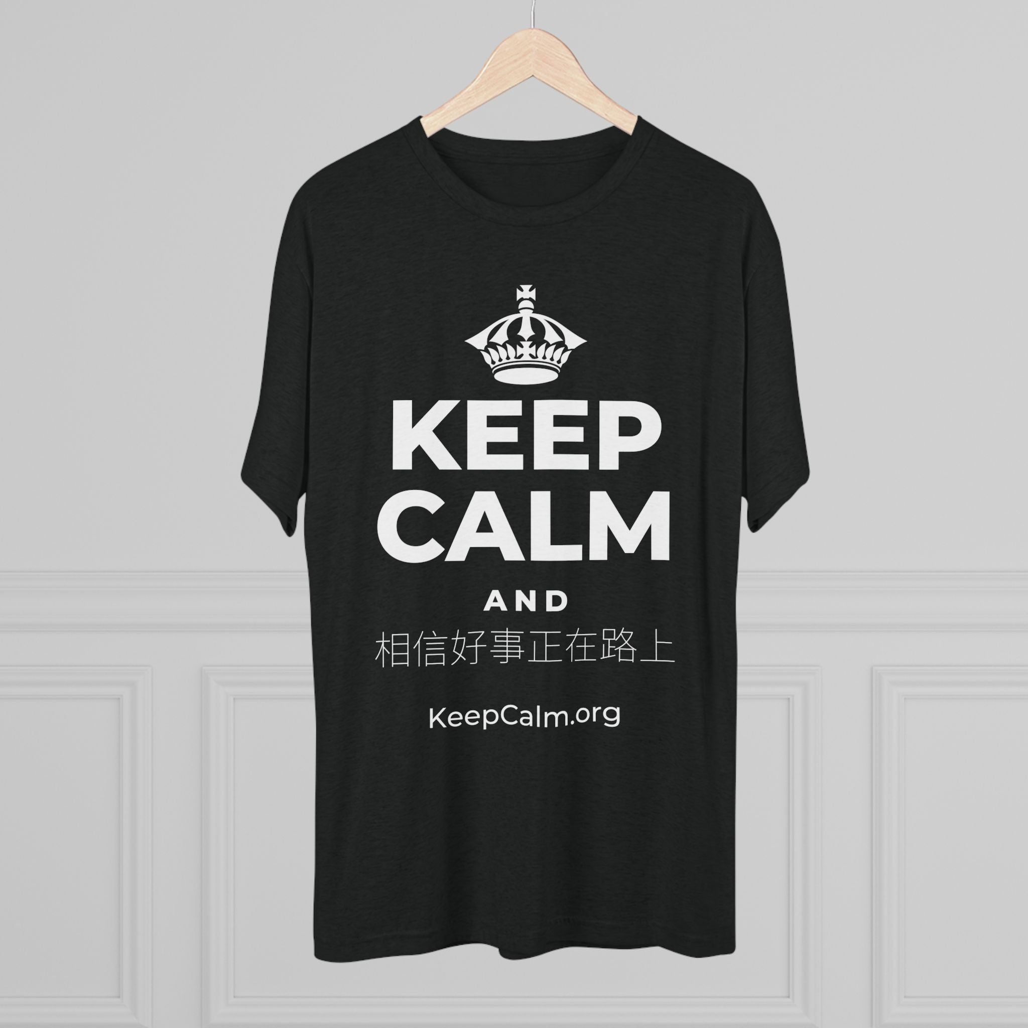 KEEP CALM AND 相信好事正在路上 Tri-Blend Tee