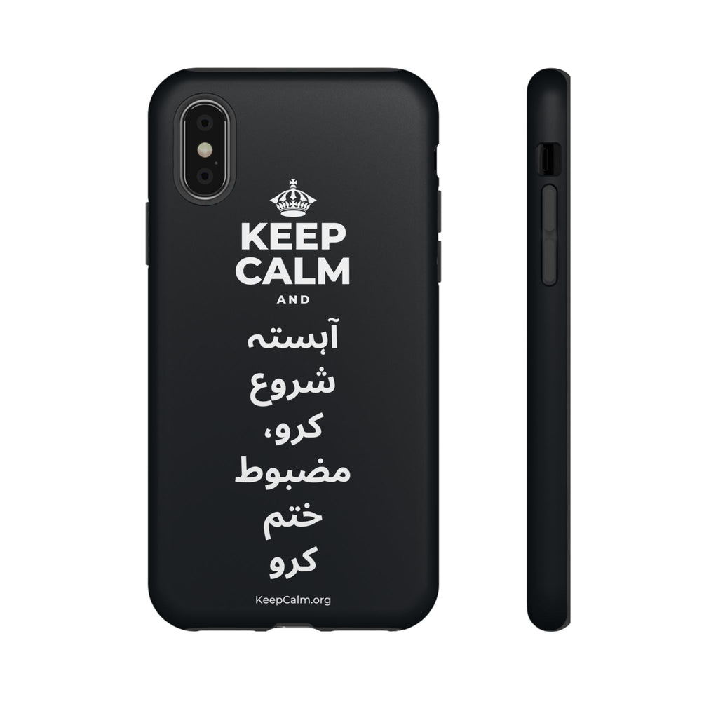 KEEP CALM AND آہستہ شروع کرو، مضبوط ختم کرو Phone Case (Dark)