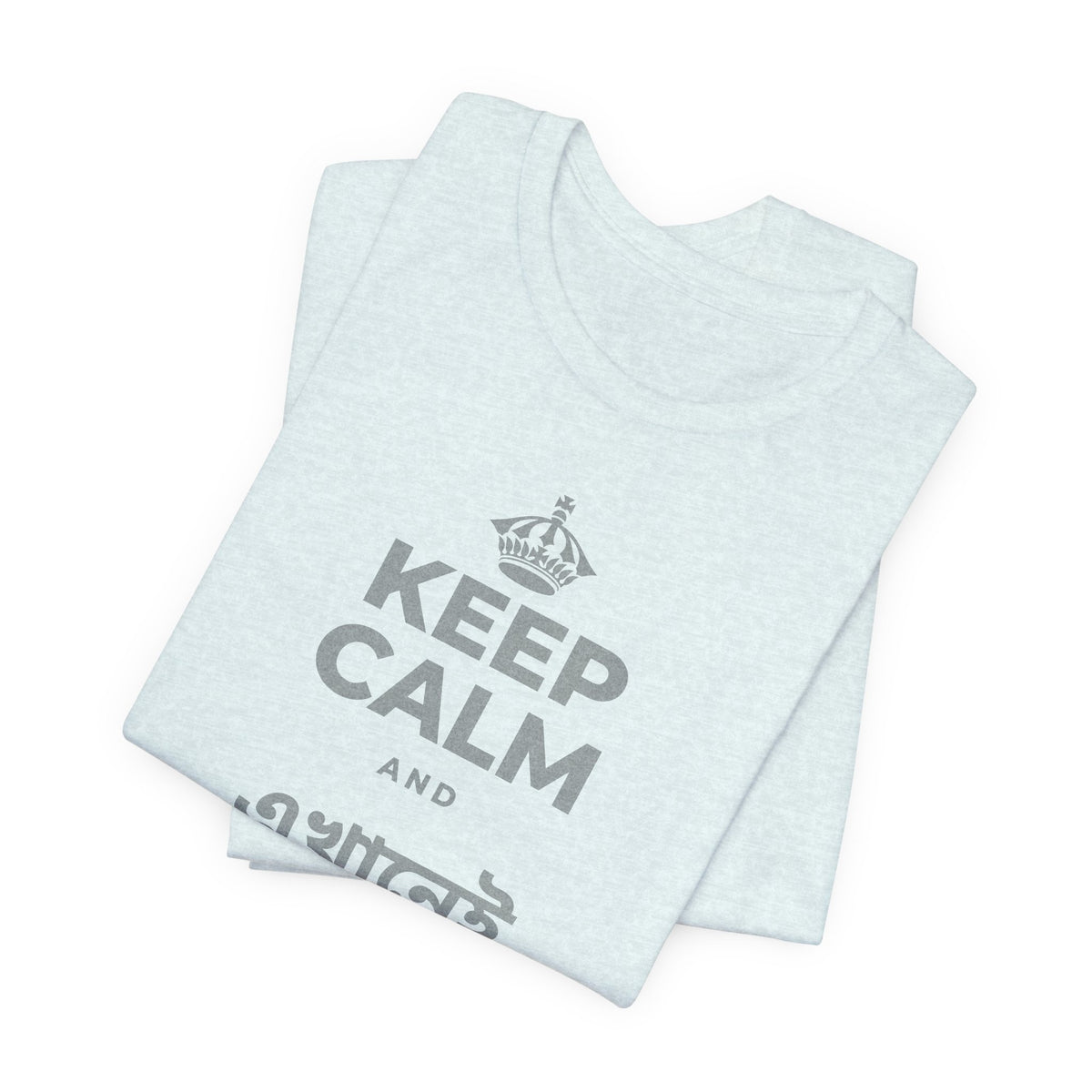 KEEP CALM AND এখানেই থাকো এখন T-Shirt (Soft Cream–Heather Mauve)