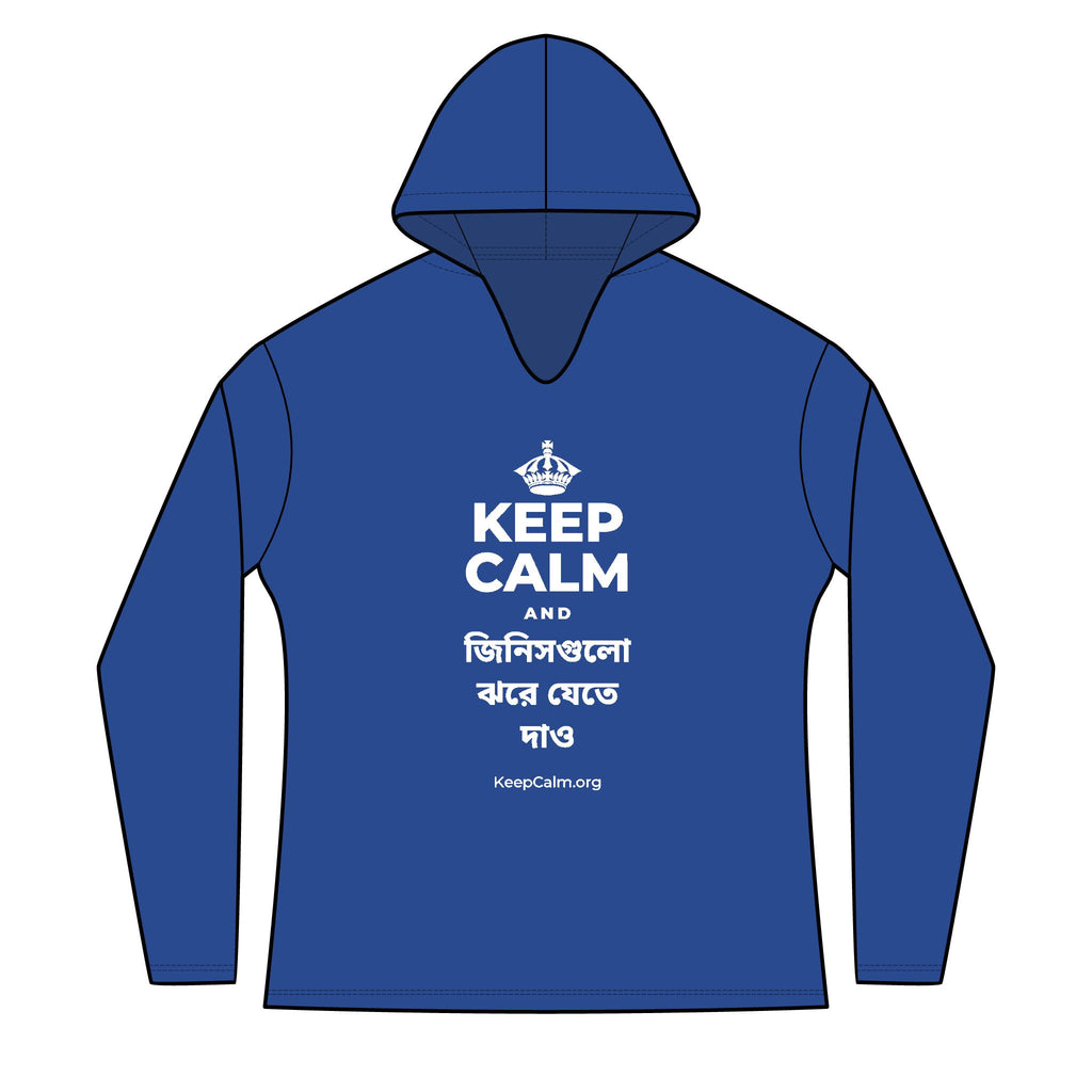 KEEP CALM AND জিনিসগুলো ঝরে যেতে দাও Women's Long Sleeve Hoodie