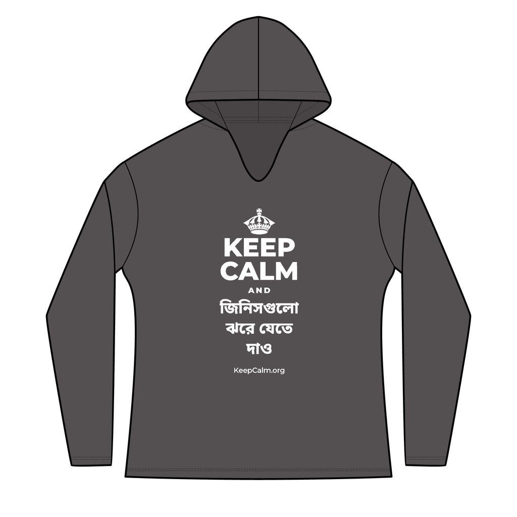 KEEP CALM AND জিনিসগুলো ঝরে যেতে দাও Women's Long Sleeve Hoodie