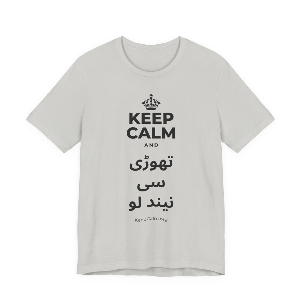 KEEP CALM AND تھوڑی سی نیند لو T-Shirt (Baby Blue–Silver)
