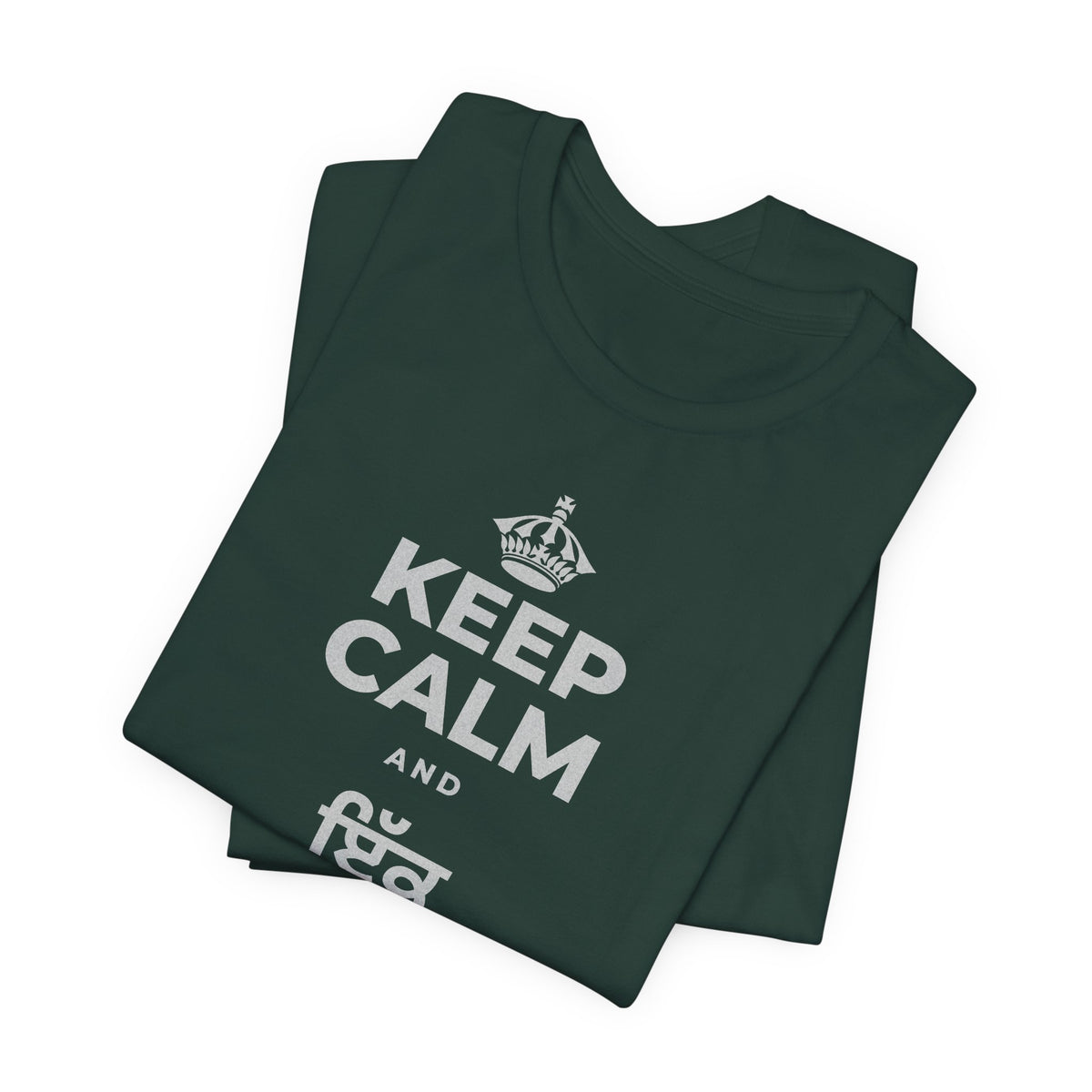 KEEP CALM AND ਇੱਕ ਬੀਜ ਬੀਜੋ T-Shirt (White–Asphalt)