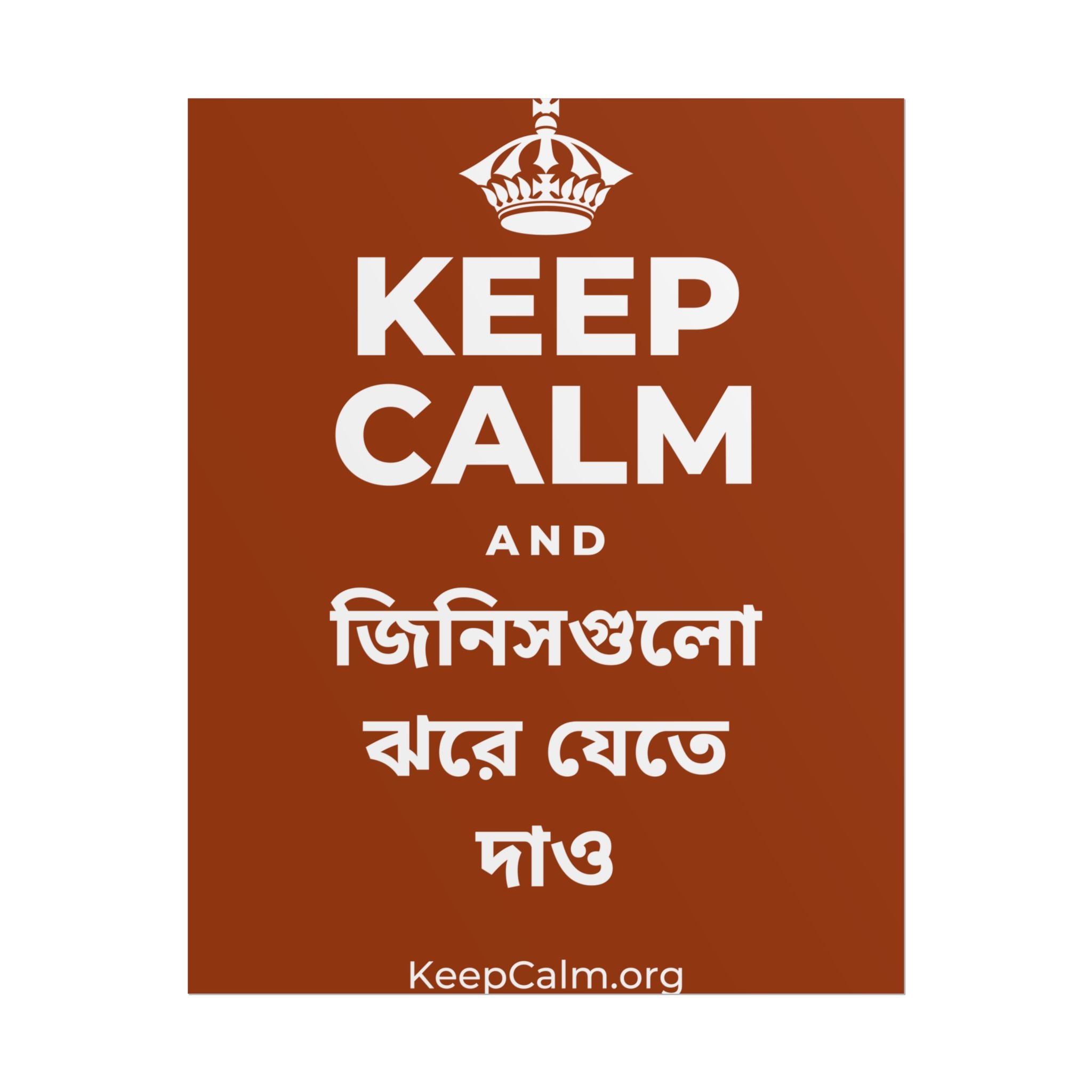 KEEP CALM AND জিনিসগুলো ঝরে যেতে দাও Poster