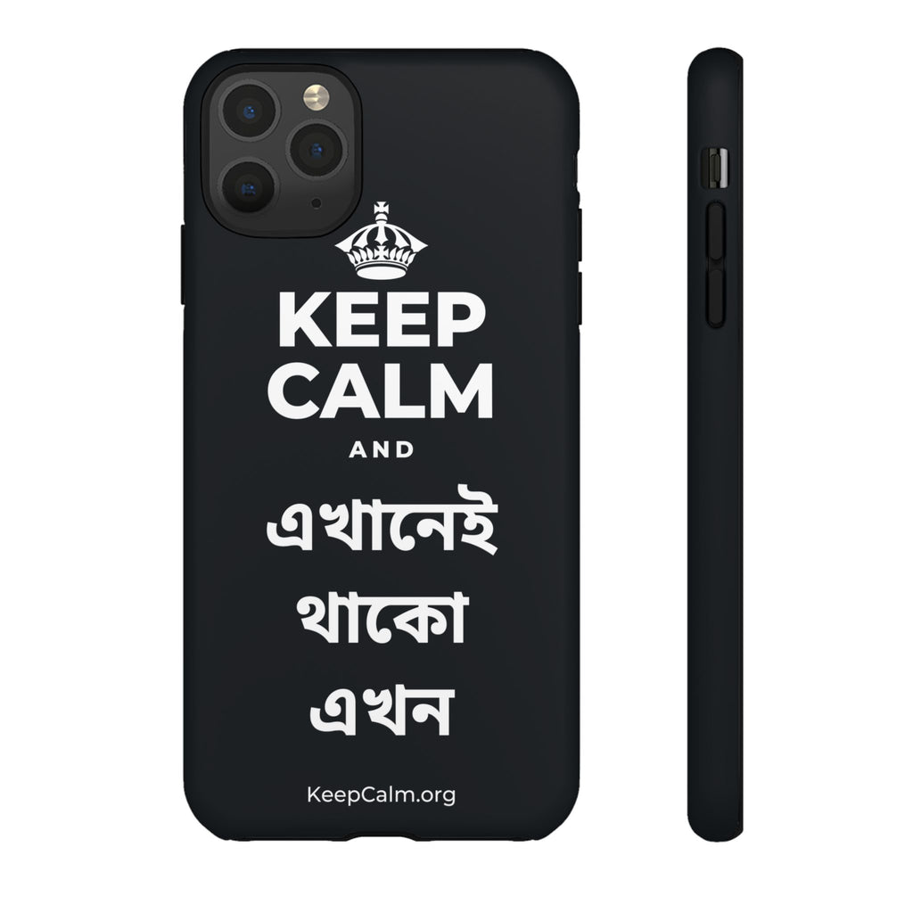 KEEP CALM AND এখানেই থাকো এখন Phone Case (Dark)