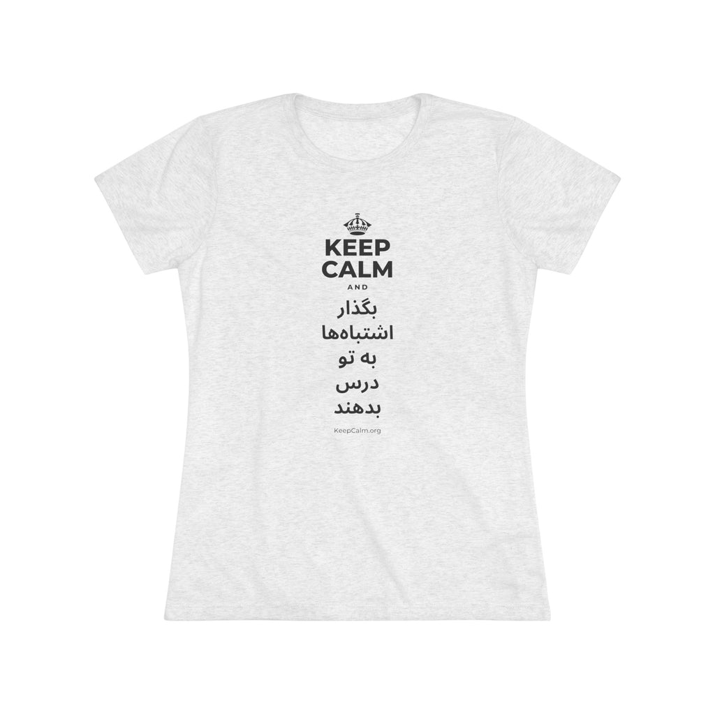 KEEP CALM AND بگذار اشتباه‌ها به تو درس بدهند Women's Tri-Blend Tee