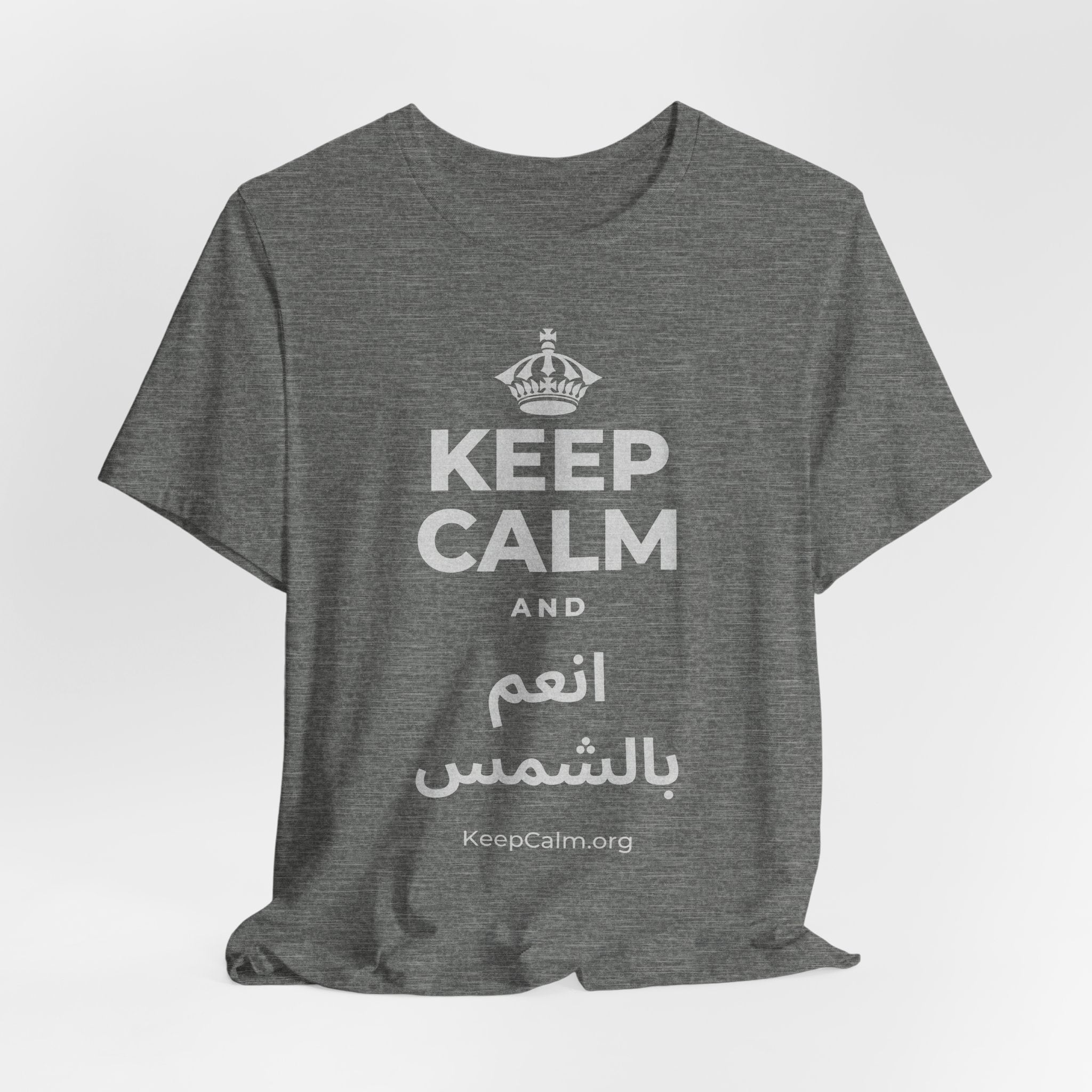 KEEP CALM AND انعم بالشمس T-Shirt (Baby Blue–Silver)