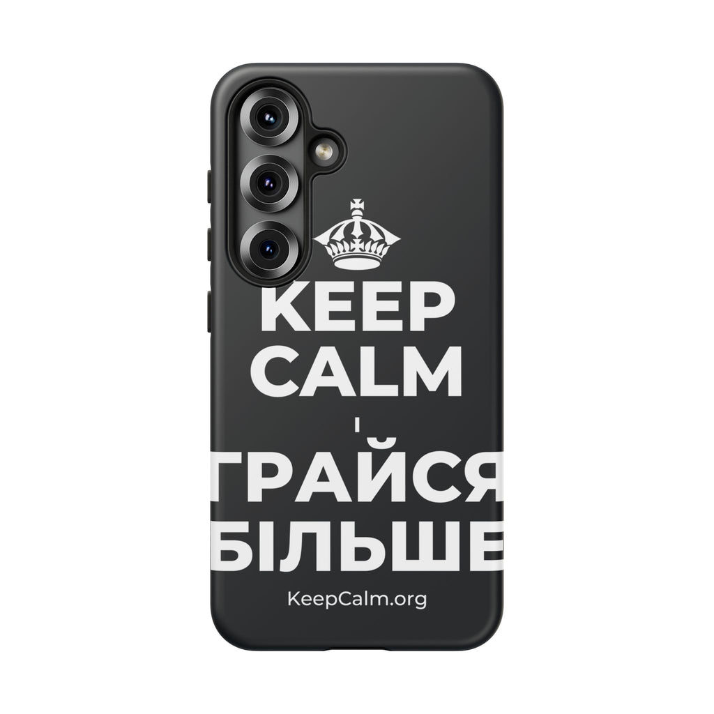 KEEP CALM І ГРАЙСЯ БІЛЬШЕ Phone Case (Dark)