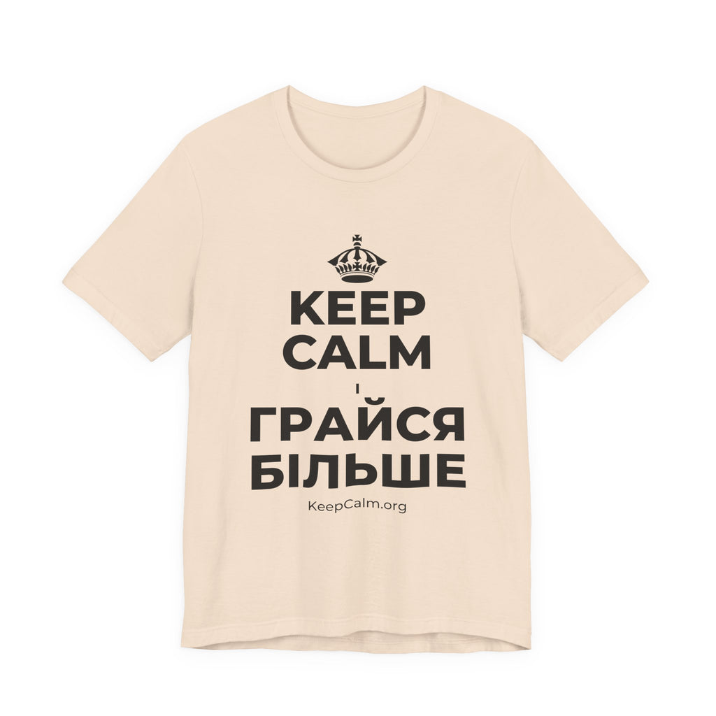 KEEP CALM І ГРАЙСЯ БІЛЬШЕ T-Shirt (Soft Cream–Heather Mauve)